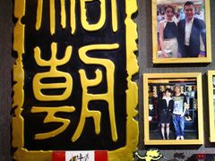 -糖朝(尖沙咀店)