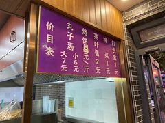 -何胖子丸子汤(南海街店)