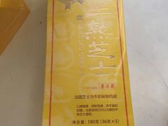 -好利来(川大店)