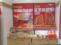 -味多美蛋糕(大红门店)