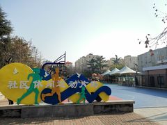 -青岛市金钥匙幼儿园