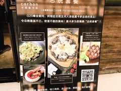 -Carbon莫卡哆·意大利复古集市餐厅(杭州大厦店)