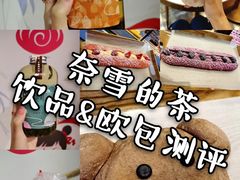 -奈雪的茶(印象城店)