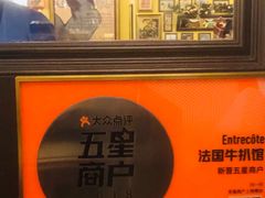 -Entrecôte 法国牛扒馆(保利·时光里店)