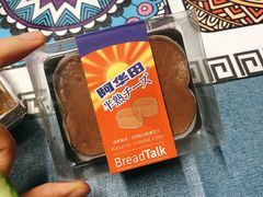 阿华田半熟芝士-BreadTalk面包新语·烘焙蛋糕(东方雅苑店)