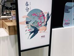 -卡旺卡(合肥半边街店)