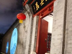 -李叔同故居纪念馆