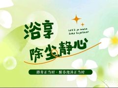 -东方之珠洗浴休闲广场(和平店)