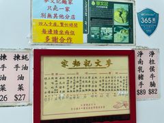 -麦文记面家(佐敦店)