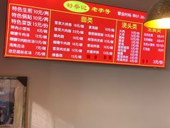 -舒蔡记生煎菜饭(云南中路店)