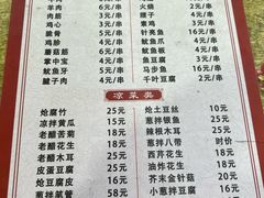 -永安烧烤