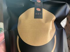 黑摩卡-泽田本家·铜锣烧(TX淮海店)