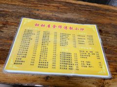 -甜甜屋(解放中路店)