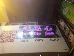 -点点心点心专门店(旺角店)