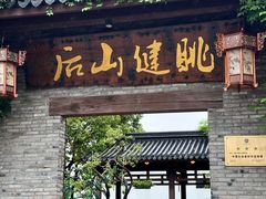 -健眺小海鲜(临海后山店)