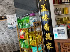 门面-印象徽州·正宗徽菜体验店