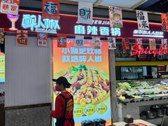 -醉人椒麻辣香锅(上地华联店)