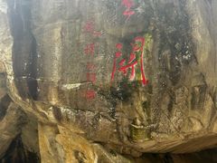 -秦岭终南山世界地质公园翠华山景区