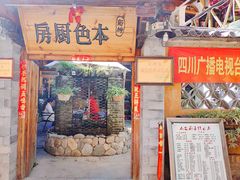 门面-乡绅本色白家厨坊