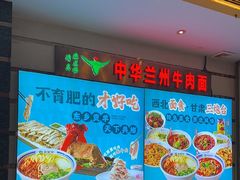 -燕兰楼·清真西北融合菜(亚运村店)