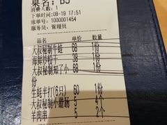 -我是那个大叔·美食研究所(新塘路店)