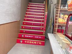 -鸭寨夫人(无锡首店)
