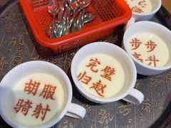 -春满园·邯郸菜发祥地(滏东店)