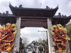 -三林塘老街