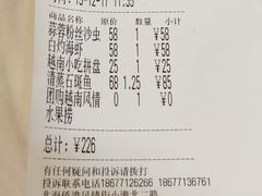账单-越乡小厨(侨港店)