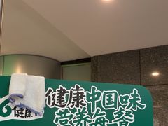 -老乡鸡(融科天地店)