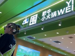 -一围小火锅(高铁吾悦店)