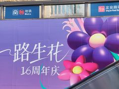 -杭州西湖银泰百货