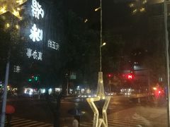 -嘚味徐州烧烤特色菜
