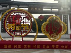 -西安汉城湖景区