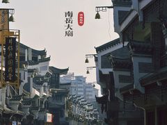 -南岳大庙