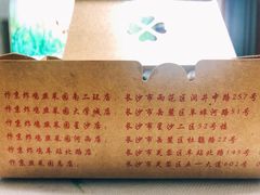 -阿捡忭京炸鸡(韭菜园总店)