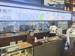 -勤德兴(湖滨路店)