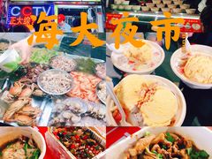 -海大南门夜市(海富街店)