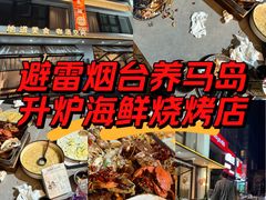 -养马岛旅游度假区