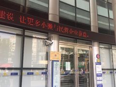 -上海农商银行(平凉路支行)