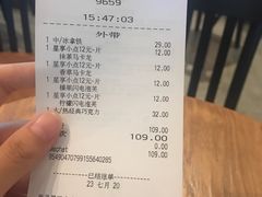 -星巴克(长沙乐和城门店)