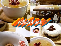 -炖物24章·顺时轻养茶(杭州保利时光里店)