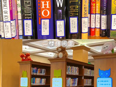 -静安区少年儿童图书馆(康定东路)