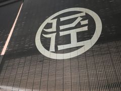 -径山十八道·风味民间菜(华夏之心店)
