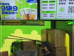 -柠季·手打柠檬茶(吴江路店)