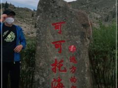 -可可托海景区