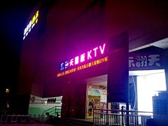 门面-乐翻天量贩式KTV(聚丰园路店)