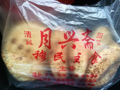 -慕民美食家
