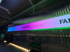 -范儿·嫂子烤肉·精致炭火烤肉(长治路店)