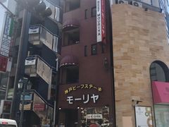 -神户牛排餐厅MOURIYA(总店)
